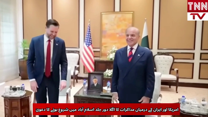 US–Iran Talks Likely to Resume in Islamabad 