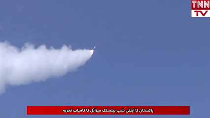 anti-ship ballistic missile Pakistan