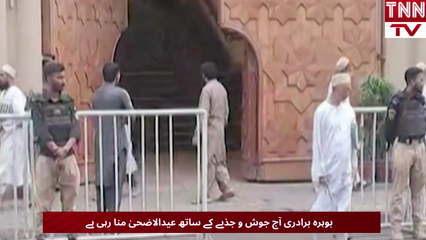 Bohra Community Celebrates Eid-ul-Adha Across Pakistan 