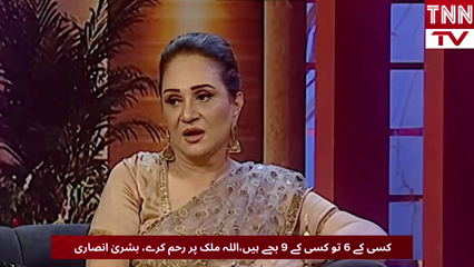 Bushra Ansari Raises Concerns Over Pakistan’s Growing Population