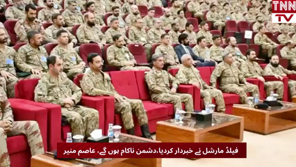 Field Marshal Asim Munir Vows Complete Elimination of Terrorism with Public Support