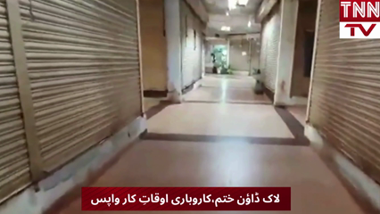 Government Ends Business Hour Restrictions 