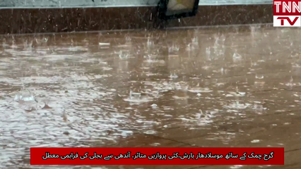 Heavy Rain and Thunderstorms Lash Multiple Areas of Pakistan
