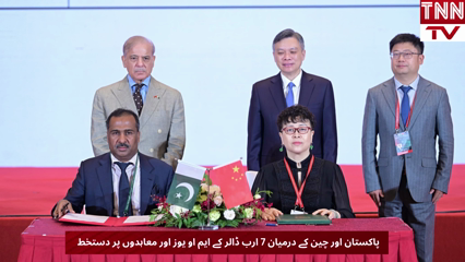 Pakistan, China Sign Over $7 Billion Worth of MoUs and Agreements