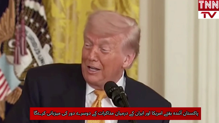 Pakistan Expected to Host Second Round of US-Iran Peace Talks Next Week