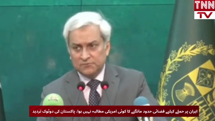 Pakistan Rejects Claims of US Request for Airspace Access Against Iran