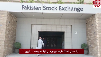 Pakistan Stock Exchange Soars After Trump Delays Iran Strike