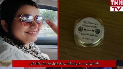Pakistan’s Alleged Biggest Female Cocaine Producer ‘Anmol alias Pinky’ Arrested in Karachi