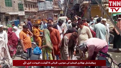 Professional Beggar Families Cash In on Eid Meat, Selling Sacrificial Meat in Twin Cities