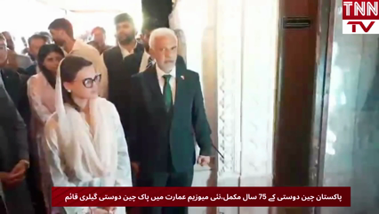 Punjab CM Inaugurates China-Pakistan Friendship Gallery 