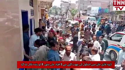 School Roof Collapse in Dera Ghazi Khan Leaves Three Dead, Several Rescued
