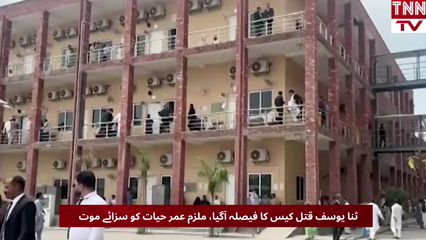 TikToker Sana Yousaf Murder Case Verdict Announced, Accused Sentenced to Death