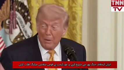 Trump Calls Emergency National Security Meeting