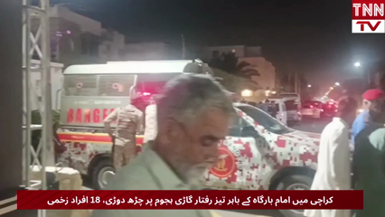 18 Injured as Vehicle Rams Karachi Imambargah