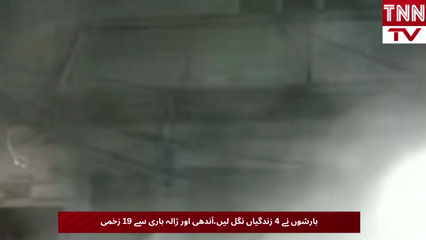 4 Killed, 19 Injured as Heavy Rains, Storms and Hailstorms Wreak Havoc 