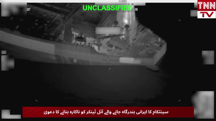 CENTCOM Disables Non-Compliant Vessel in Arabian Gulf