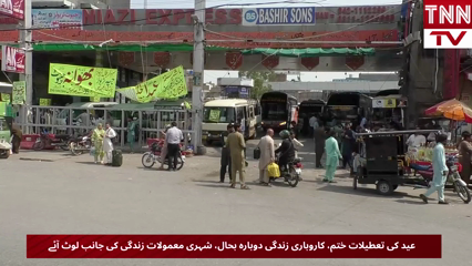 Eid Holidays End as Business Activities Resume Across Pakistan
