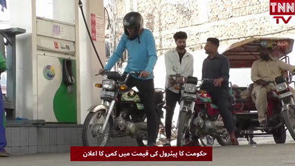 Government Announces Reduction in Petrol Prices by Rs4 Per Liter