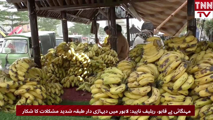 Inflation Crushes Pakistan's Poor as Prices Soar Out of Control