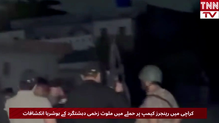 Injured Terror Suspect in Karachi Rangers Camp Attack Makes Shocking Revelations