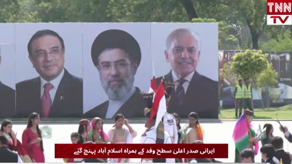 Iranian President Arrives in Islamabad with High-Level Delegation for Official Visit