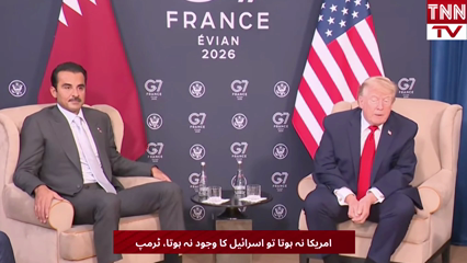 Israel Would Not Exist Without US Support, Trump Warns Iran Over Nuclear Weapons