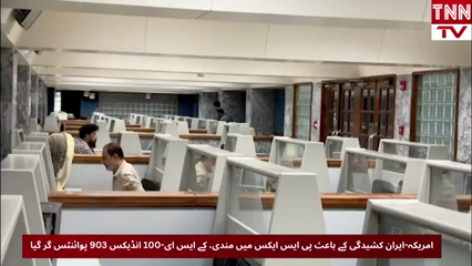 KSE-100 falls 903 points as US-Iran tensions spook investors
