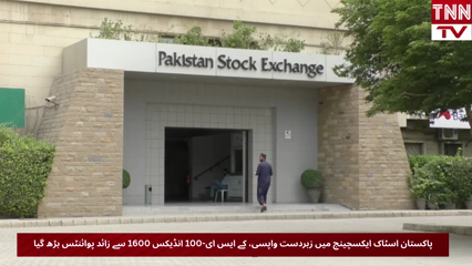 PSX Stages Strong Midday Recovery