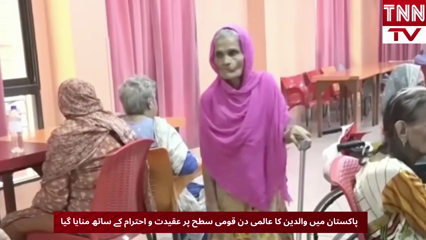 Pakistan Marks Global Day of Parents with Nationwide Tributes and Awareness Activities