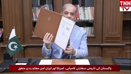 Pakistan Mediates Historic US-Iran Peace Deal as PM Sharif Signs MoU in Islamabad