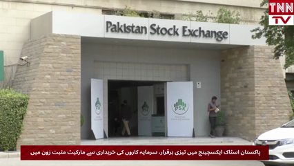 Pakistan Stock Exchange trades higher amid continued buying interest