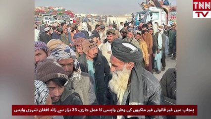 Punjab Continues Deportation of Illegal Foreign Nationals; Over 35,000 Afghans Repatriated