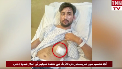 Several Security Personnel Injured in Firing Incident in Azad Kashmir
