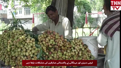 Short lichi season, soaring inflation squeeze Pakistani consumers