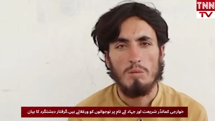 Terrorist Makes Explosive Claims