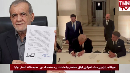 US and Iran Sign Peace Memorandum to End War, Agreement Takes Immediate Effect