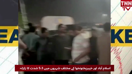 5.3 Magnitude Earthquake Tremors Felt in Islamabad and Multiple Cities of KPK