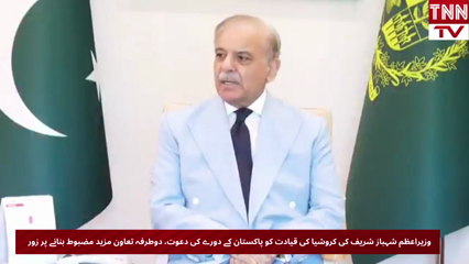 PM Sharif invites Croatian leadership to visit Pakistan as ties deepen