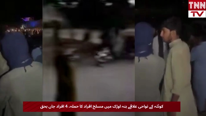 Four Killed, Eight Injured in Armed Attack in Quetta's Hanna Urak Area